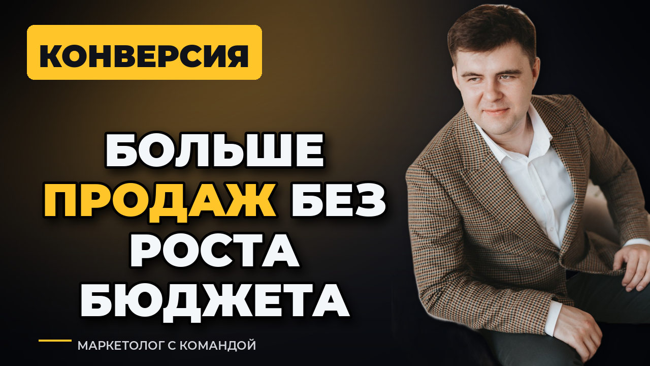 Как увеличить продажи мебели, не увеличивая бюджет